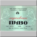 nowosibirobol (72).jpg